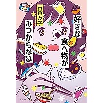 宇宙の果てには売店がある : 生活感のあるSF掌編集 宇宙の果てには売店がある: 生活感のあるSF掌編集 | BOOKSHOP 本と羊